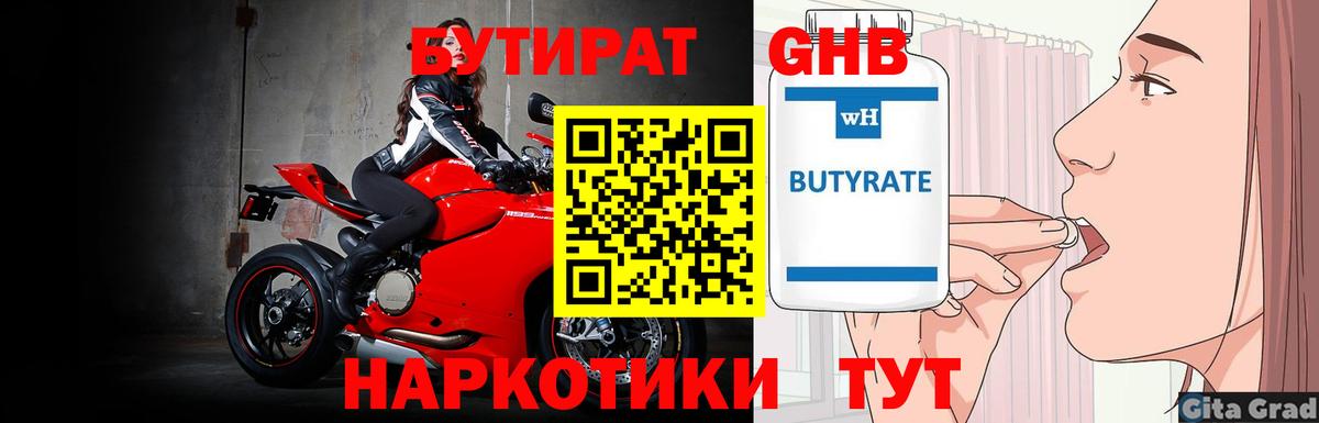 БУТИРАТ оксана  Вход с VPN  Луга 