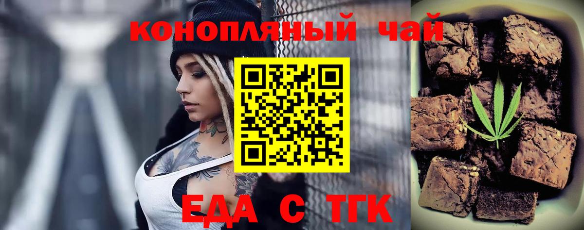 Печенье с ТГК марихуана Луга