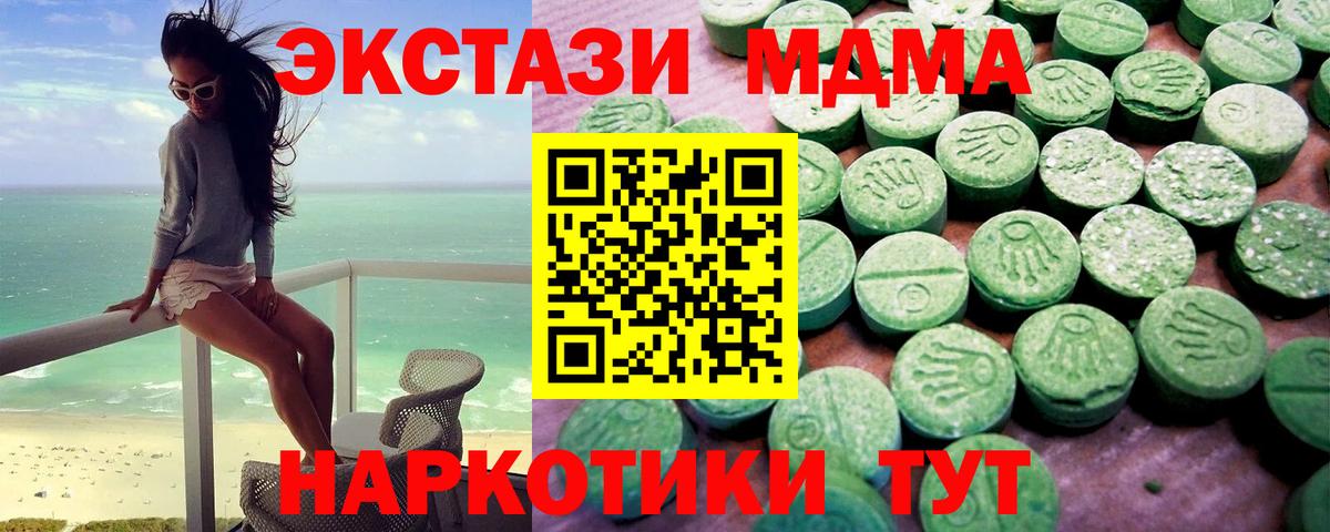 Экстази диски Луга