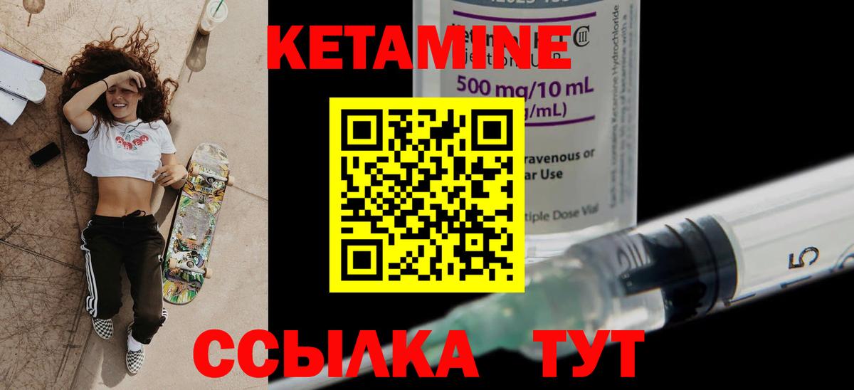 блэк спрут ТОР  Кетамин ketamine  Вход с VPN  площадка состав  Луга 