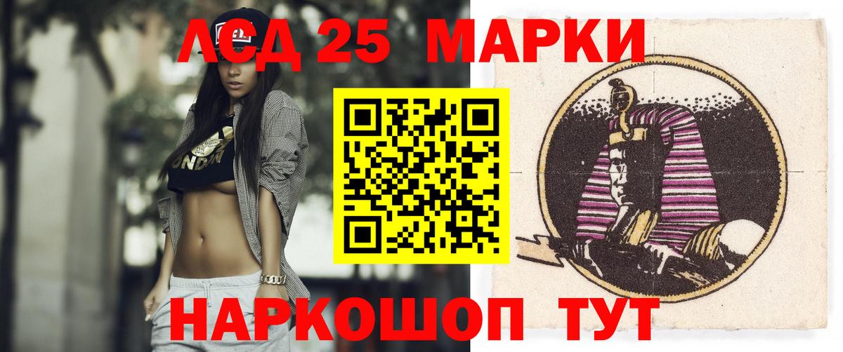 LSD-25 экстази ecstasy Луга