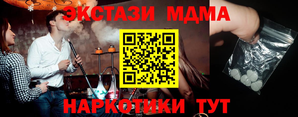 МДМА кристаллы  Вход с VPN  Луга  МДМА молли 