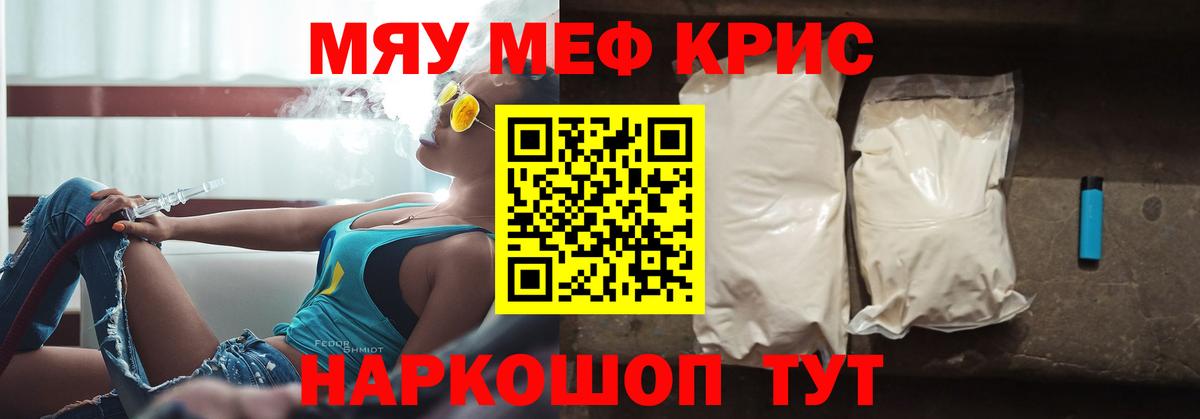 МЯУ-МЯУ  Мефедрон  Луга  МЯУ-МЯУ кристаллы  Вход с VPN 