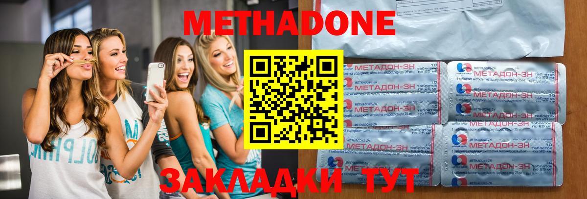 Метадон VHQ Луга