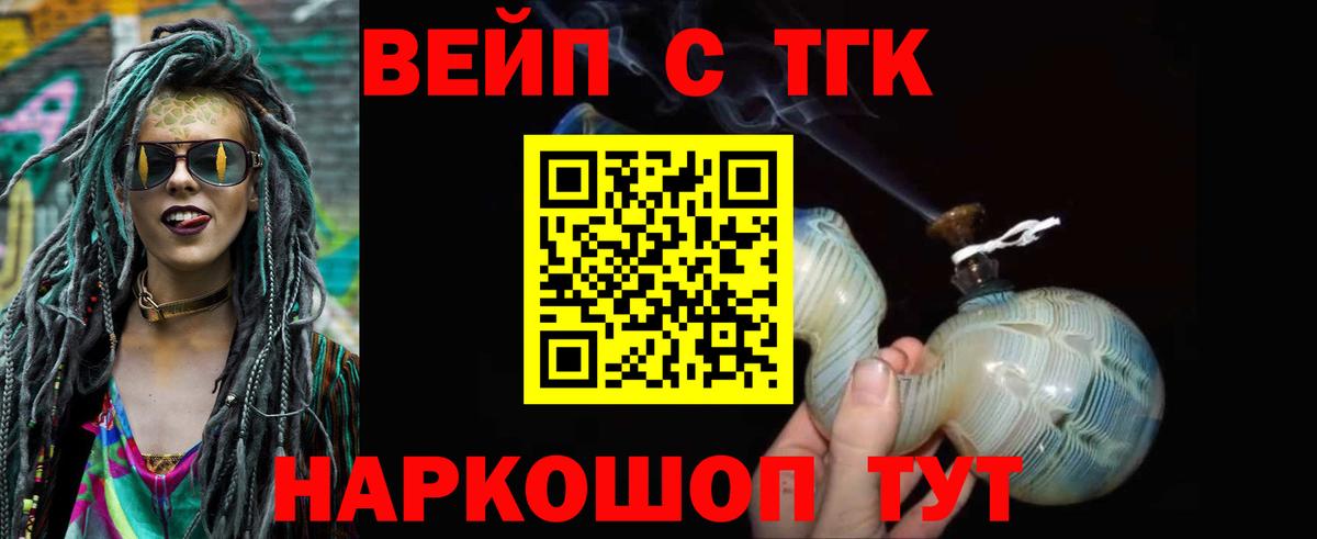 Луга  ТГК THC oil  Вход с VPN  ТГК жижа 